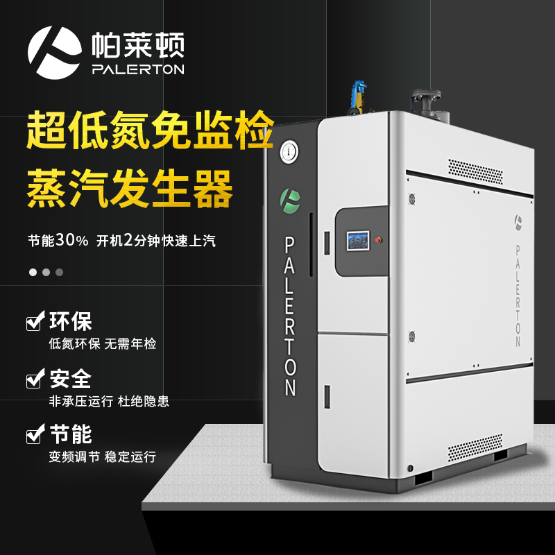 1.5吨贯流舱全预混蒸汽发生器